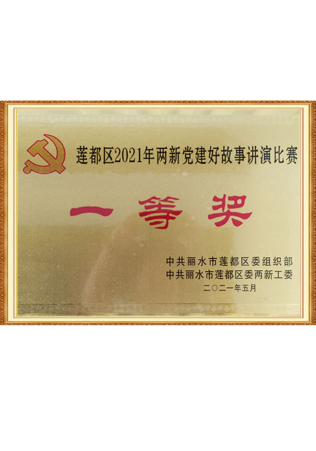 Certificate Of Honor